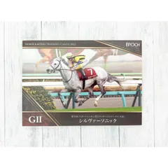 2025年最新】ホースレーシングカード 2023の人気アイテム - メルカリ
