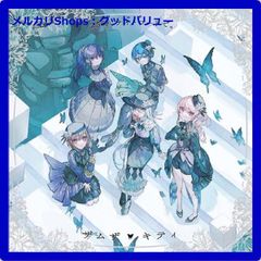 新品未開封★ ザムザ/キティ CD ２５時、ナイトコードで。  　【安心・匿名配送】メルカリShops：グッドバリューが出品