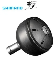極上品　夢屋 アルミシングルハンドル 45mm アルミノブ　リブレ　バランサー 極上品 夢屋 アルミシングルハンドル 45mm アルミノブ リブレ