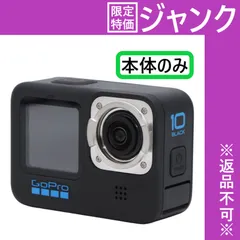 2024年最新】gopro10 ジャンクの人気アイテム - メルカリ