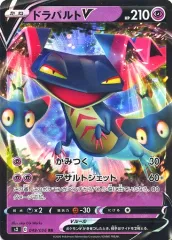 【中古】ポケモンカードゲーム 049/096[RR]：(キラ)ドラパルトV