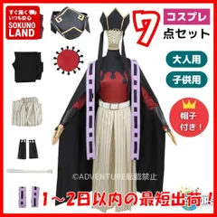 【即納】鬼滅の刃 風 童磨 どうま風  コスプレ 子供 7点セット 鬼 上弦の弐 十二鬼月 キッズ110 120 130 140 150 大人 S M L XL 2XL  成人 鬼殺隊 隊服 ハロウィン仮装 コスチューム衣装アニメ 映画 男の子10　ST08