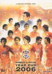 ⭕未開封品 清水エスパルスDVDセット 2006-2010＋1992〜2002 ⭕未開封品 清水エスパルスDVDセット 2006-2010＋1992〜2002