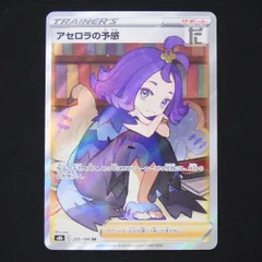 2025年最新】アセロラの予感SRの人気アイテム - メルカリ 2025年最新】アセロラの予感SRの人気アイテム - メルカリ