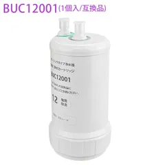 【未開封】クリンスイ UZC2000YT カートリッジ 浄水器 新品未使用品 Cleansui UZC2000 浄水器カートリッジ - メルカリ