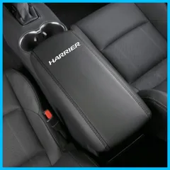 BOYOUS トヨタ 新型ハリアー80系 専用設計 アームレスト カバー センター カスタム HARRIERロゴ コンソール カバー コンソールボックス レザー カバー カスタム パーツ 汚れ防止 引っかき傷対策（ブラックステッチ）