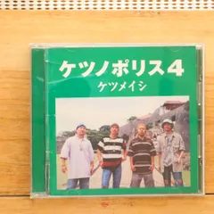 2025年最新】中古 ケツメイシ 君にBUMPの人気アイテム - メルカリ