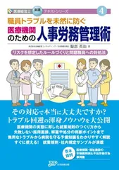 2025年最新】医療経営士の人気アイテム - メルカリ
