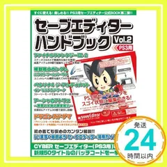 2025年最新】セーブエディタの人気アイテム - メルカリ