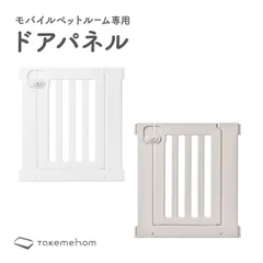 ペットサークルドア犬サークル扉ドアロック二重ケージおしゃれ犬小屋室内掃除楽ペット用品その他便利グッズ犬用品サークル拡張ドアパネルオプション安全素材犬超小型犬小型犬中型犬簡単組み立てジョイントth108