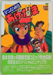 ゲンジ通信あげだま 原画1カット 九鬼麗 怨夜巫女