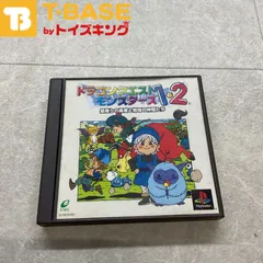 PlayStation1/プレイステーション1/プレステ1/PS1 ドラゴンクエスト モンスターズ 1・2星降りの勇者と牧場の仲間たち ソフト/■