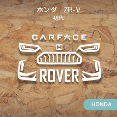 ホンダZR-V RZ系　初代モデル　車顔ステッカー　ドラレコ　カーフェイス