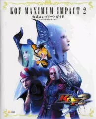 【中古】攻略本PS2 KOF MAXIMUM IMPACT 2 公式コンプリートガイド～ファイナルアナライズ～