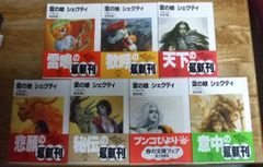k1789☆雷の娘シェクティ 全7巻 (富士見ファンタジア文庫) 嵩峰 龍二 (著), 末弥 純 (イラスト)☆T