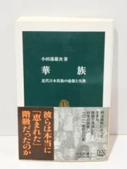 【小田部雄次】家宝の行方と、同時代の売り立て目録 2025年最新】小田部雄次の人気アイテム - メルカリ
