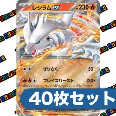 レシラムex sar SAR レシラムex 販売 | [SV11W] 拡張パック ホワイトフレア