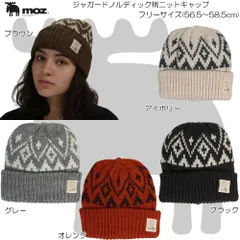 moz モズ ノルディック柄ニットキャップ カジュアル ストリート 防寒 保温 あたたかい メンズ レディース ユニセックス 478-0025のサムネイル