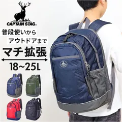 ☆ CAPTAIN STAG リュックS 1311 キャプテンスタッグ リュック リュックサック バックパック デイパック 防災リュック CAPTAIN STAG 1311 メンズ レディース マチ拡張 通学 通勤 大容量 A4 キッズ 遠足 アウトドア