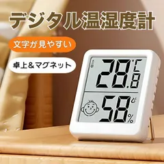 高精度 デジタル温湿度計 大画面LCD 笑顔アイコンで快適度チェック 卓上 壁掛け マグネット3WAY 省エネ長寿命 乾燥 カビ対策 子育て 高齢者ケア ペット 植物管理 室内環境最適化 室内用 温度計 湿度計 LCD表示 笑顔マーク 快適度表示