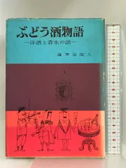 2024年最新】薩摩治郎八の人気アイテム - メルカリ