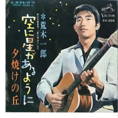 セール！　極美品 帯付き 初版単行本『雨の日にはプッシィ・ブルースを』荒木一郎 2025年最新】vinyl_record_荒木一郎の人気アイテム - メルカリ