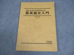 2025年最新】駿台テキストの人気アイテム - メルカリ