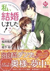 2026年最新】エタニティコミック特典の人気アイテム - メルカリ