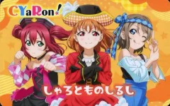 【中古】キャラカード CYaRon! Aqoursユニット会員証 「Blu-ray ラブライブ!サンシャイン!!ファンディスク ～Aqours Memories～」 対象店舗購入特典