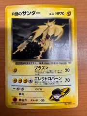 2025年最新】旧 ポケモンカード サンダーの人気アイテム - メルカリ