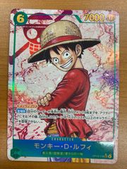 モンキー・D・ルフィSECシークレットパラレル OP13-118受け継がれる