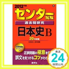 2025年最新】日本史 センター過去問の人気アイテム - メルカリ