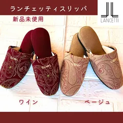 2025年最新】#Lancettiの人気アイテム - メルカリ