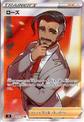 ロイヤルマスク ひかる伝説10パック購入キャンペーン プロモ 084/SM-P