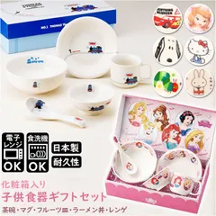 ☆ 金正 子供食器ギフトセット 化粧箱入り 子供 食器セット ミッフィー スヌーピー キティ プリンセス カーズ トーマス 茶碗 丼ぶり マグカップ レンゲ 小皿 子ども キッズ 日本製 お皿 磁器 子供用食器 ギフト プレゼント キッチン かわいい 生活雑貨