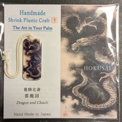 【ハンドメイド 】葛飾北斎 「雲龍図」チャーム・ストラップ　※ブラウン