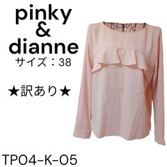 ★訳あり★ pinky&dianne 上着 ポリエステル100% サーモンピンク 送料無料 古着
