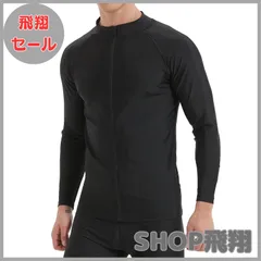 【大安売り】[Sillictor] ラッシュガード メンズ 水着 長袖 フードなし ラッシュ パーカー ジップアップ オーバーウェア UVカット スイムウェア プール 海 海水浴 日焼け対策 夏服 水陸両用 [UVカット・冷感速乾]