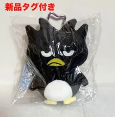 ドンキ限定 にしむらゆうじ×サンリオ ぬいぐるみチャーム バッドばつ丸