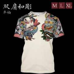 【在庫限り】Tシャツ 双肩和彫 半袖 MorLorXL 選べる3サイズ 和柄 般若 トップス  韓国ファッション メンズ レディース 男女兼用 ビッグシルエット ふんわり袖 ルーズ メンズライク おうち時間 部屋着 ルームウェア リラックススタイル リラックス