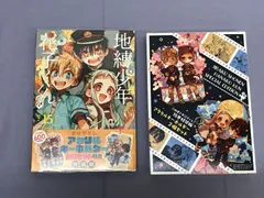 地縛少年 花子くん 15巻 特装版 アクリルキーホルダー2個セット付き あいだいろ　810 Toilet-Bound Hanako-kun
