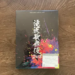 2024年最新】滝沢歌舞伎2018 初回の人気アイテム - メルカリ