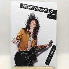 2025年最新】雅 miyavi 写真の人気アイテム - メルカリ