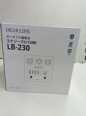 未使用品　PIF　ポータブル蓄電池エナジープロキューブ　LB-230