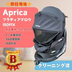 【即日発送】Aprica アップリカ Fladea grow フラディアグロウ ISOFIX アイソフィックス チャイルドシート ブラック 黒 1〜4歳 ラクルベビー館
