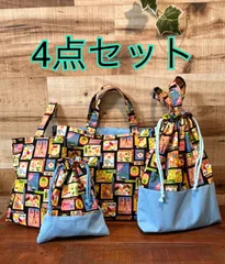 入園入学★4点セット【北欧風レッスンバック、体操服袋、シューズケース、給食袋】