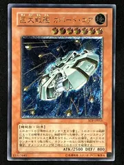 2025年最新】巨大戦艦 レリーフの人気アイテム - メルカリ