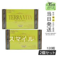 お値下げ済みamsibc TERRA VITAセット 4562249291527.jpg