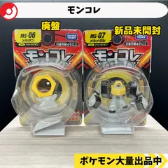 2025年最新】モンコレ メルタンの人気アイテム - メルカリ