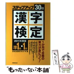 2024年最新】漢字検定10級の人気アイテム - メルカリ